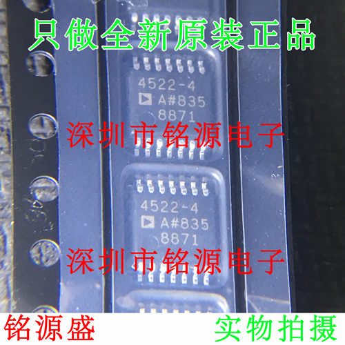 全新原装 ADA4522-4ARUZ ADA4522-4 ADA4522 4522-4 TSSOP14 芯片