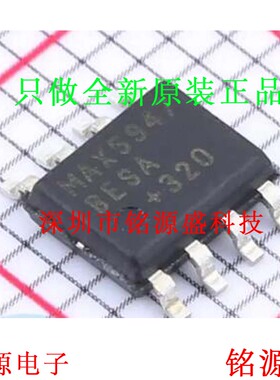 全新MAX5947BESA+T MAX5947BESA+ MAX5947BESA MAX5947 SOP8 芯片