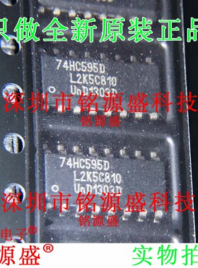 全新原装 74HC595D 74HC595 HC595 SOP16 计数器移位寄存器 芯片