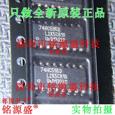 全新原装 74HC595D 74HC595 HC595 SOP16 计数器移位寄存器 芯片