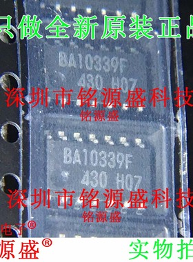 铭源盛 全新原装正品 BA10339F-E2 BA10339F SOP14 比较器 IC芯片