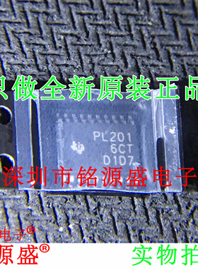 铭源盛 TPL9201PWPR TPL9201PWP TPL9201 丝印PL201 TSSOP20 芯片