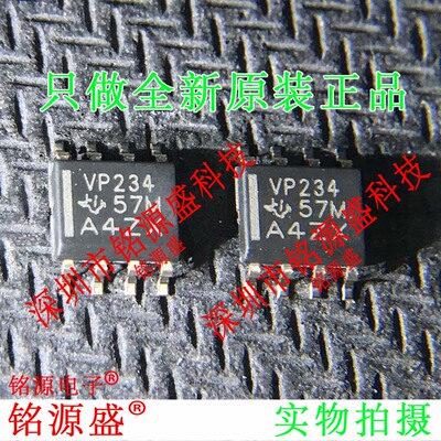 铭源盛 全新原装 SN65HVD234DR SN65HVD234D 丝印VP234 SOP8 芯片