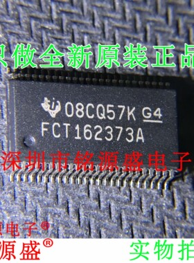 铭源盛 全新原装正品 74FCT162373ATPA FCT162373A TSSOP48 芯片