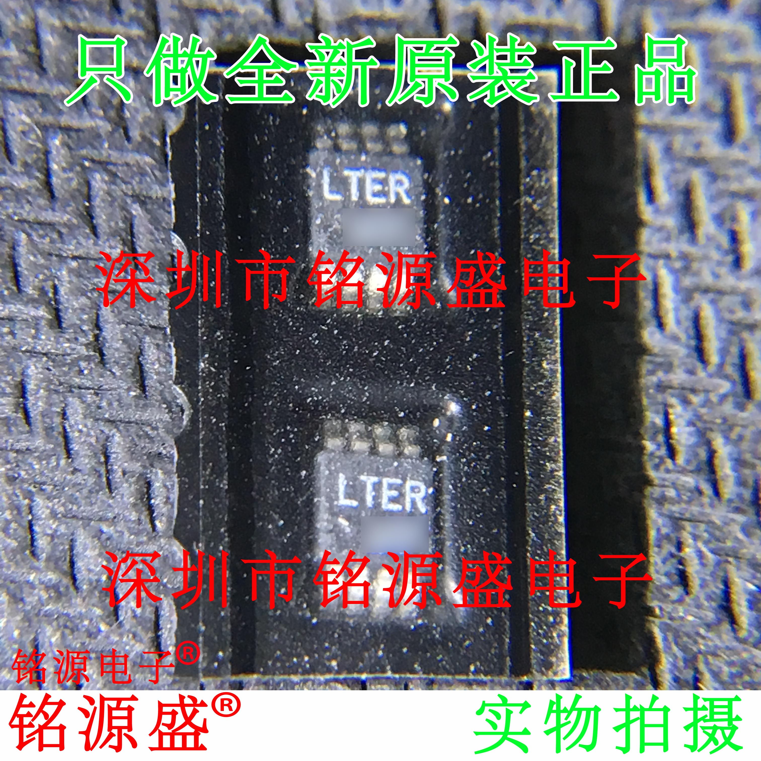 铭源盛 全新 LTC1682CMS8 LTC1682 丝印LTER MSOP8 开关稳压 芯片