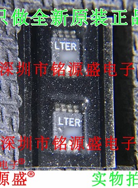 铭源盛 全新 LTC1682CMS8 LTC1682 丝印LTER MSOP8 开关稳压 芯片