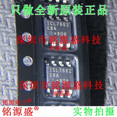 铭源盛 全新原装 ICL7662EBA+T ICL7662EBA ICL7662 SOP8 IC 芯片