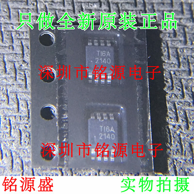 【铭源电子】OPA2140AIDGKR OPA2140AIDGKT 丝印2140 MSOP8 芯片