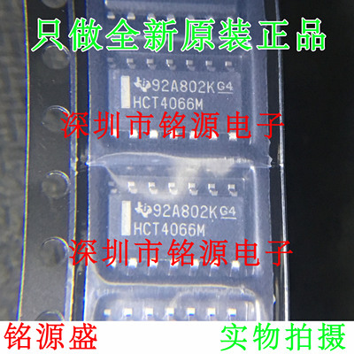 铭源盛 全新 CD74HCT4066M96 CD74HCT4066M HCT4066M SOP14 芯片