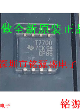 铭源盛 全新 TL7700CPSR TL7700CPS TL7700 丝印T7700 SOP8 芯片
