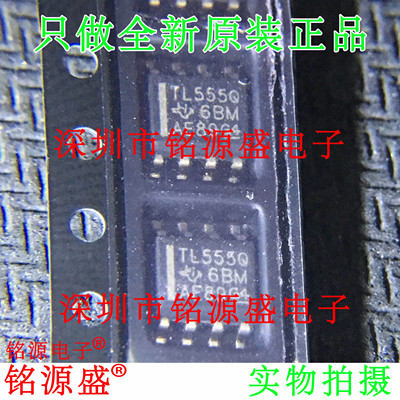 铭源盛 全新正品 TLC555QDRQ1 TLC555QDR TL555Q TLC555 SOP8芯片