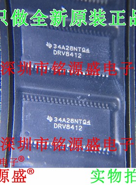 铭源盛 全新原装 DRV8412DDWR DRV8412DDW DRV8412 HTSSOP44 芯片