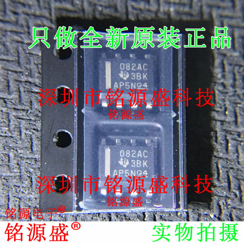 铭源盛 全新原装TL082ACDR TL082ACD TL082AC 丝印082AC SOP8芯片