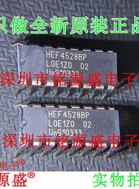 铭源盛 全新原装正品 HEF4528BP HEF4528 DIP16 直插 振荡器 芯片