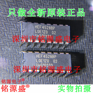 铭源盛 全新原装正品 HEF4528BP HEF4528 DIP16 直插 振荡器 芯片
