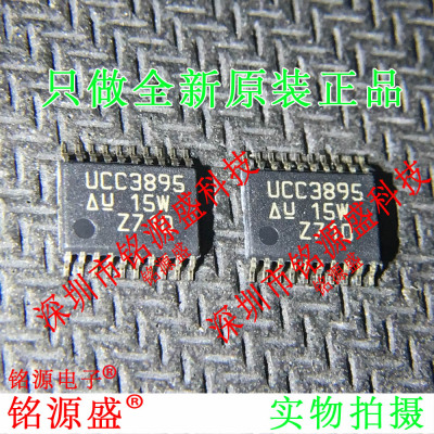 铭源盛 全新原装 UCC3895PWTR UCC3895PW UCC3895 TSSOP20 IC芯片