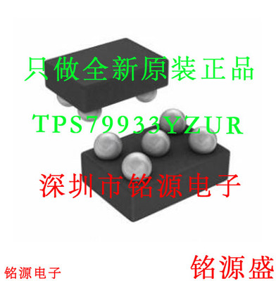 铭源盛 TPS79933YZUR TPS79933YZUT TPS79933 丝印EG DBGA5 芯片