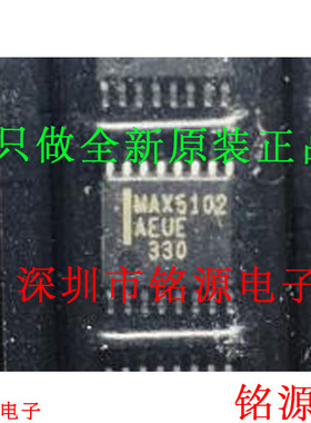 铭源盛 全新原装MAX5102AEUE+T MAX5102AEUE MAX5102 TSSOP16芯片