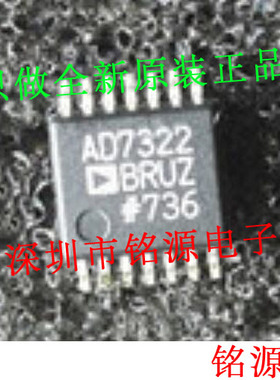 全新原装 AD7322BRUZ AD7322BRU AD7322 TSSOP14 模数转换器 芯片