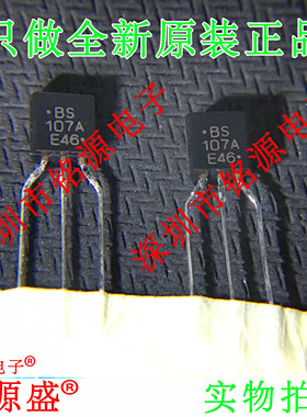铭源盛 全新原装 BS107ARL1G BS107ARL1 BS107A TO-92 直插 芯片