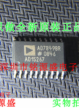 全新 AD7849BRZ AD7849BR AD7849B AD7849 SOP20 数模转换器 芯片
