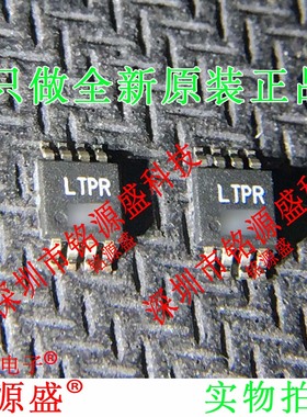 铭源盛 全新LT1962EMS8-5 LT1962EMS8 LT1962 丝印LTPR MSOP8芯片