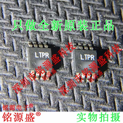 铭源盛 全新LT1962EMS8-5 LT1962EMS8 LT1962 丝印LTPR MSOP8芯片
