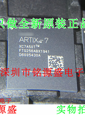 铭源盛 全新原装 XC7A50T-3FTG256C XC7A50T-3FT256C BGA256 芯片