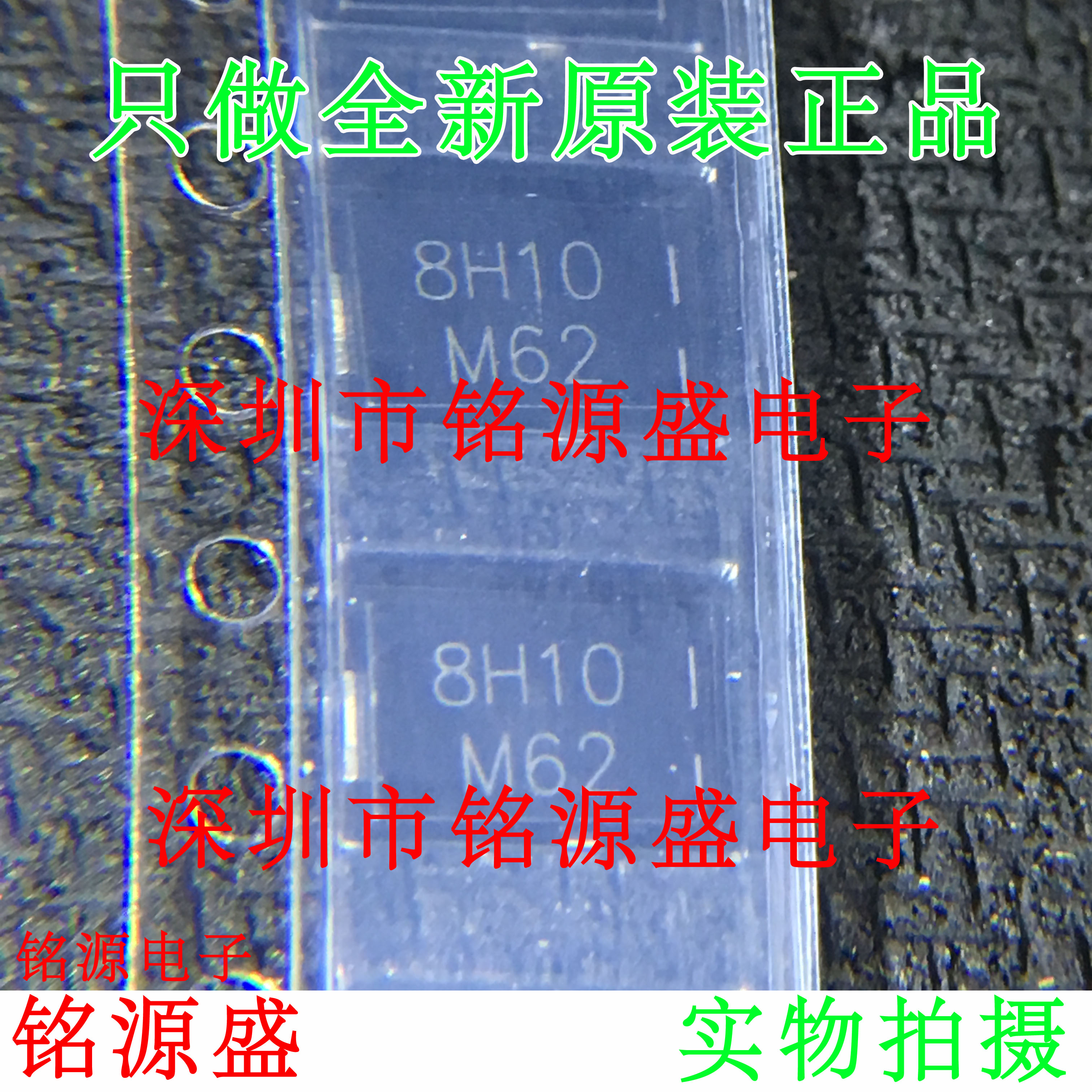 铭源盛 全新SS8PH10-M3/86A SS8PH10-M3 SS8PH10丝印8H10 TO-277A