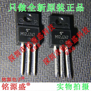 铭源盛 全新 SM12JZ47A SM12JZ47 M12JZ47 400V 12A TO-220 芯片