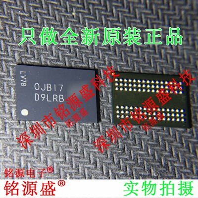 铭源盛 全新原装 MT46H32M32LFB5-5 IT:B 丝印D9LRB BGA90 IC芯片