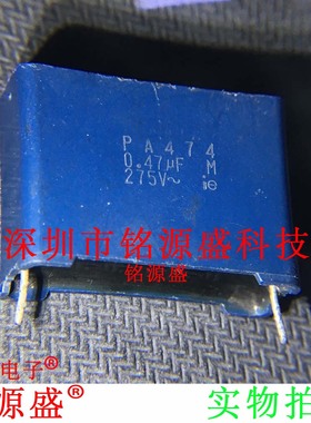 铭源盛 全新原装正品 0.47UF LE474 275V K 28脚距 蓝色 安规电容
