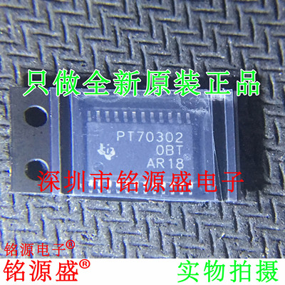 全新 TPS70302PWPR TPS70302PWP TPS70302 PT70302 HTSSOP24 芯片