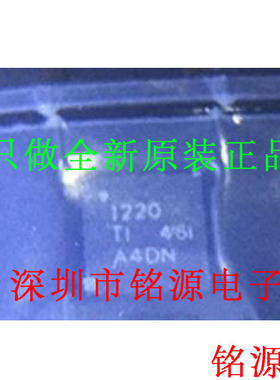铭源盛 全新原装 ADS1220IRVAR ADS1220IRVAT ADS1220 QFN16芯片