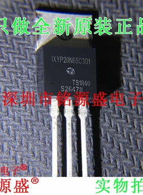 铭源盛 全新 IXYP20N65C3D1M IXYP20N65C3D1 650V 18A TO-220