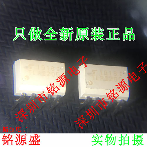 铭源盛 全新原装正品 TLP2200F TLP2200 DIP8 直插 光电光耦 芯片