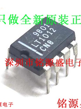 铭源盛 全新原装 LT1012CN8 LT1012 DIP8 直插 精密放大器 芯片