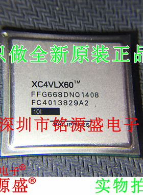 铭源盛 全新 XC4VLX60-10FFG668C XC4VLX60-10FF668C BGA668 芯片
