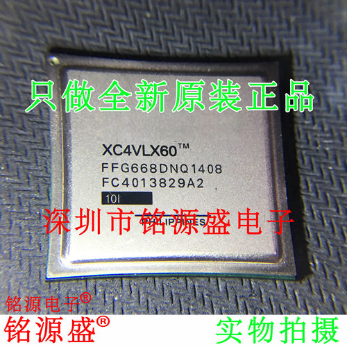 铭源盛 全新 XC4VLX60-12FFG668C XC4VLX60-12FF668C BGA668 芯片
