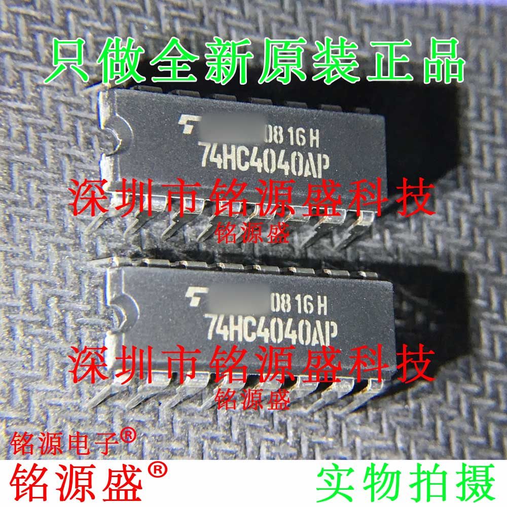 铭源盛 全新 TC74HC4040AP TC74HC4040 74HC4040AP DIP16直插芯片