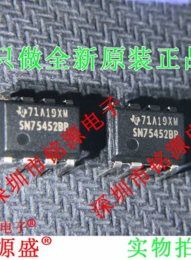 SN75452BP SN75452B SN75452 DIP8 直插 缓冲器和线路驱动器 芯片