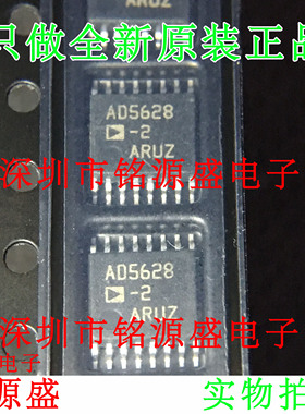 全新原装AD5628ARUZ-2 AD5628ARUZ AD5628 TSSOP16数模转换器芯片