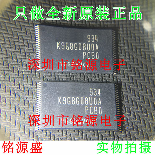 全新 K9G8G08U0A-PCBO K9G8G08UOA-PCBO K9G8G08UOA TSOP48 芯片 - 封面