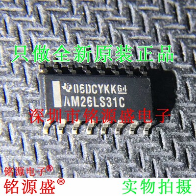 全新原装 AM26LS31CDR AM26LS31CD AM26LS31C AM26LS31 SOP16芯片