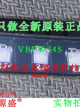 铭源盛 全新原装 VBPW34SR VBPW34S SMD 940nm PIN 光电二极管