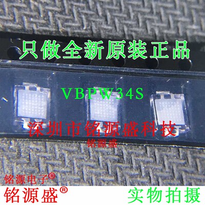 铭源盛 全新原装 VBPW34SR VBPW34S SMD 940nm PIN 光电二极管