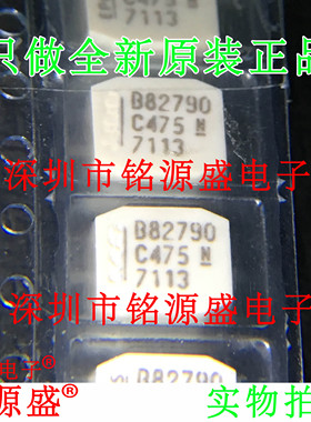 铭源盛 全新 B82790C475N265 B82790C475N 4.7mH 0.2A 共模电感