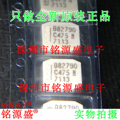 B82790C475N2654.7mH0.2A电感