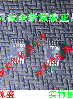 铭源盛 LT3970EMS-3.3 LT3970EMS LT3970 丝印LTFQG MSOP8 芯片