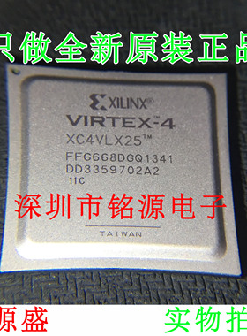 铭源盛 全新 XC4VLX25-12FFG668C XC4VLX25-12FF668C BGA668 芯片